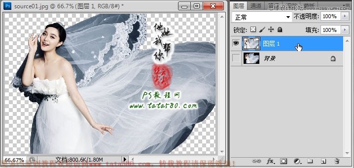 Photoshop教大家给透明婚纱抠图教程,PS教程,图老师教程网