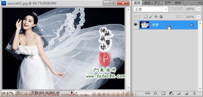 Photoshop教大家给透明婚纱抠图教程,PS教程,图老师教程网