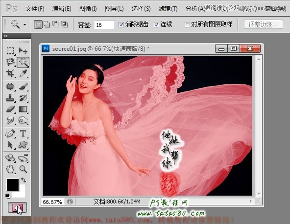 Photoshop教大家给透明婚纱抠图教程,PS教程,图老师教程网