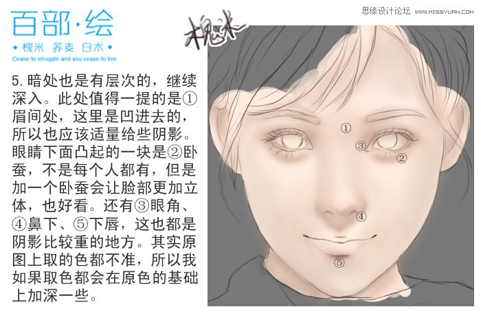 Photoshop制作古典言情风可爱美女,PS教程,图老师教程网