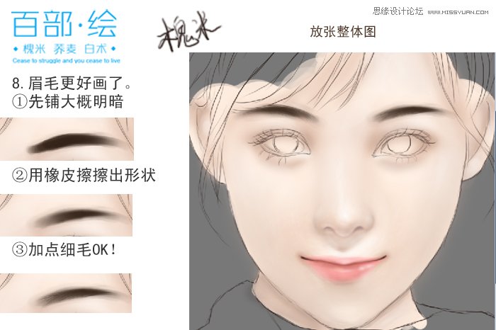 Photoshop制作古典言情风可爱美女,PS教程,图老师教程网