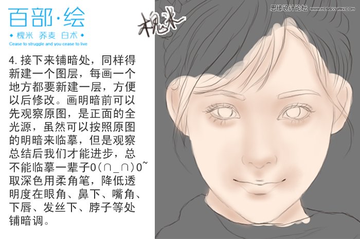 Photoshop制作古典言情风可爱美女,PS教程,图老师教程网