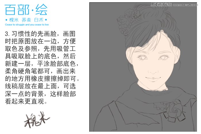 Photoshop制作古典言情风可爱美女,PS教程,图老师教程网