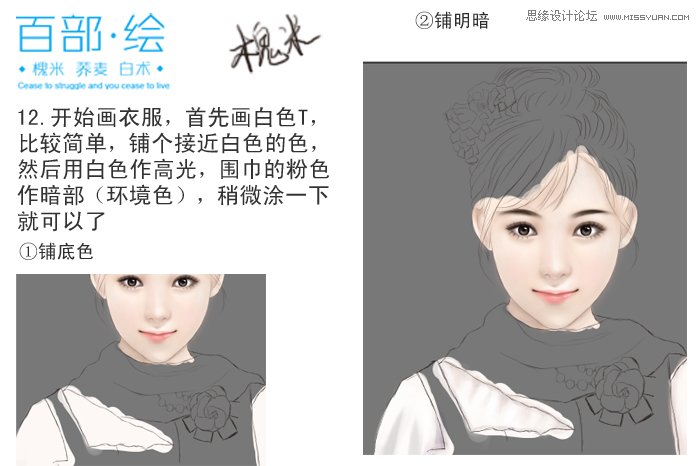 Photoshop制作古典言情风可爱美女,PS教程,图老师教程网