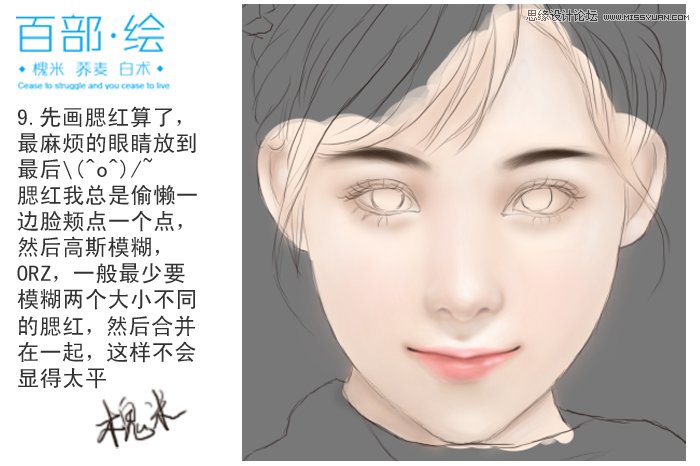 Photoshop制作古典言情风可爱美女,PS教程,图老师教程网