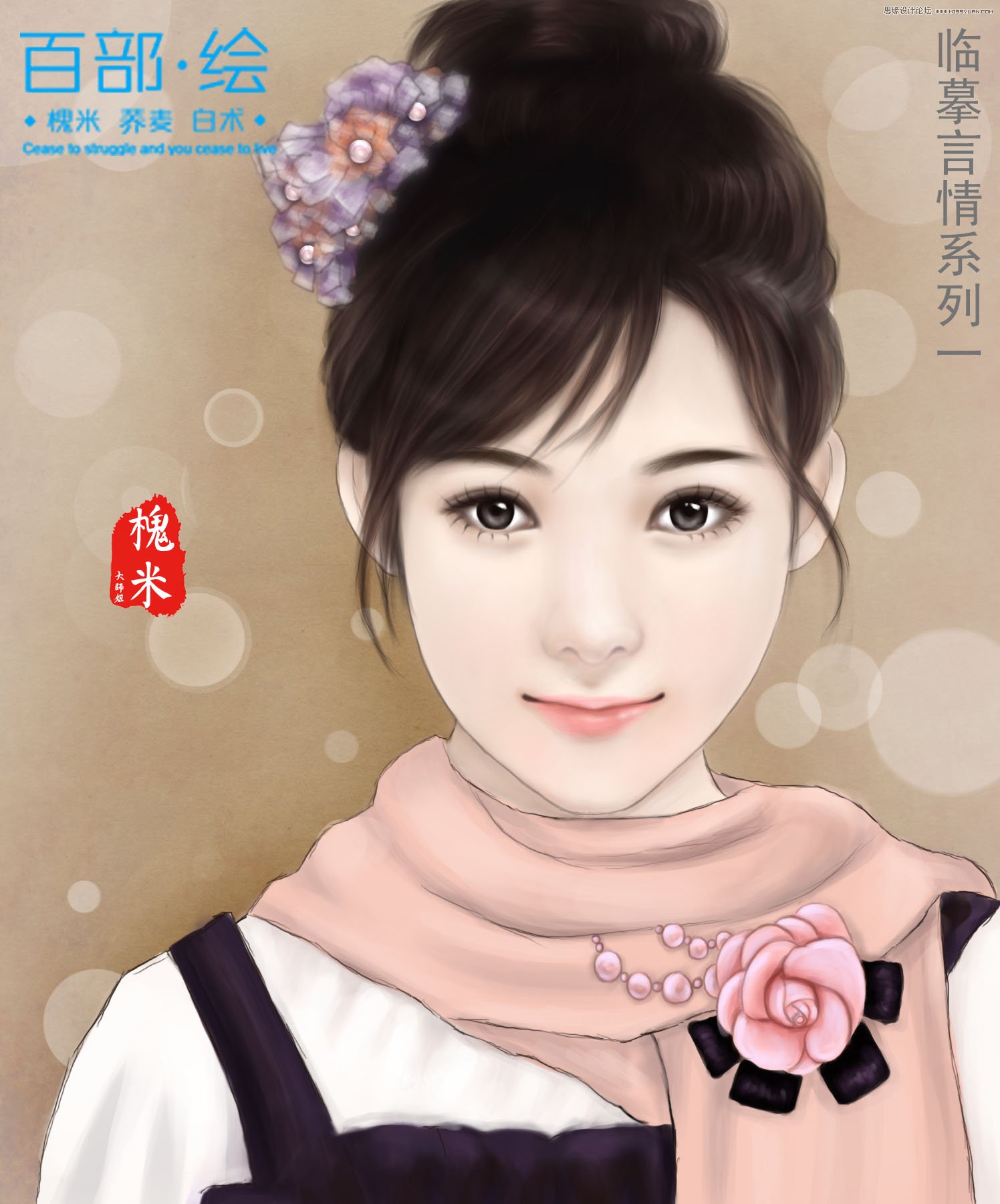 Photoshop制作古典言情风可爱美女,PS教程,图老师教程网