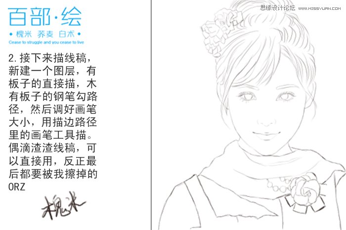 Photoshop制作古典言情风可爱美女,PS教程,图老师教程网