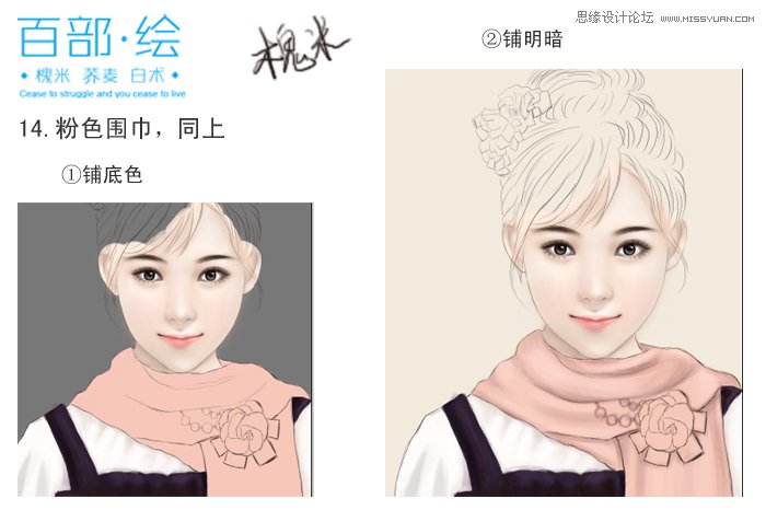 Photoshop制作古典言情风可爱美女,PS教程,图老师教程网