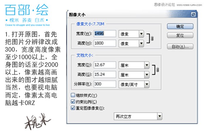 Photoshop制作古典言情风可爱美女,PS教程,图老师教程网