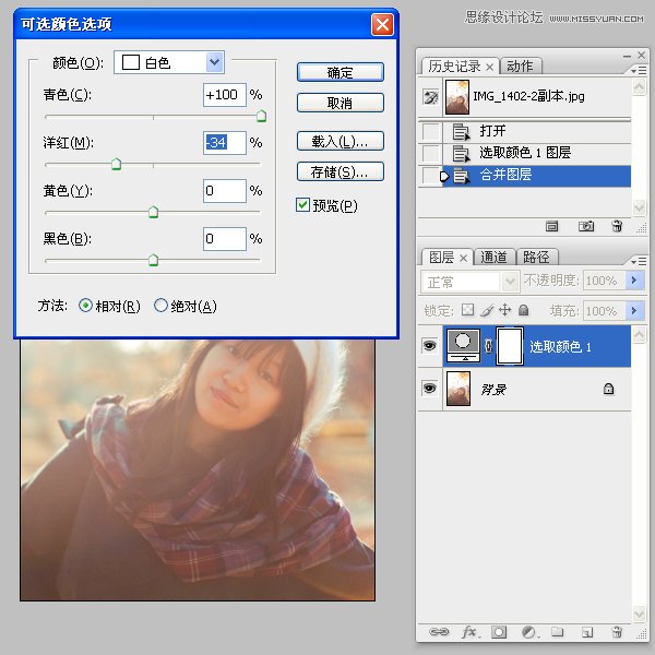 Photoshop给数码人像全面精修和调色教程,PS教程,图老师教程网