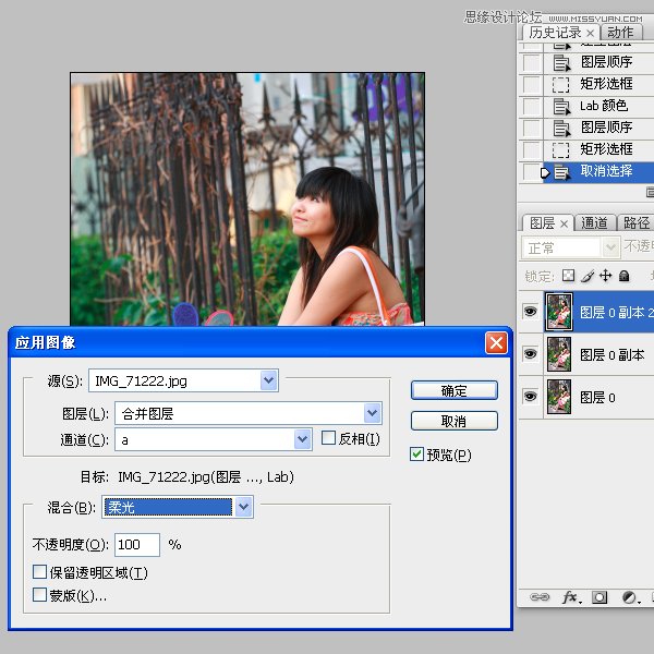 Photoshop给数码人像全面精修和调色教程,PS教程,图老师教程网