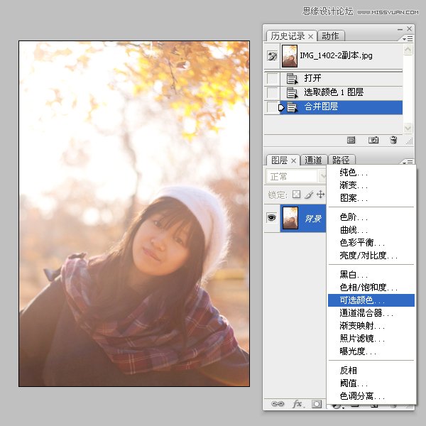 Photoshop给数码人像全面精修和调色教程,PS教程,图老师教程网