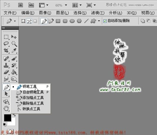 Photoshop绘制透明纱巾效果图,PS教程,图老师教程网