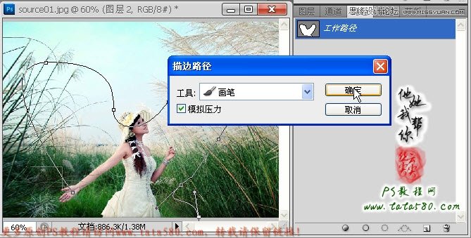 Photoshop绘制透明纱巾效果图,PS教程,图老师教程网