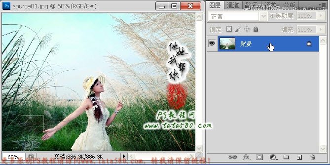 Photoshop绘制透明纱巾效果图,PS教程,图老师教程网