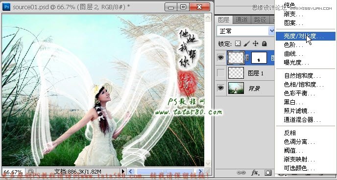 Photoshop绘制透明纱巾效果图,PS教程,图老师教程网