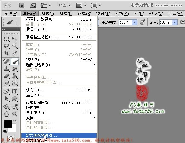 Photoshop绘制透明纱巾效果图,PS教程,图老师教程网