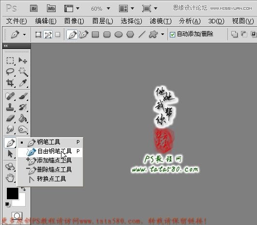 Photoshop绘制透明纱巾效果图,PS教程,图老师教程网