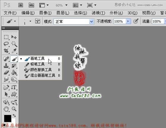 Photoshop绘制透明纱巾效果图,PS教程,图老师教程网