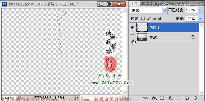 Photoshop绘制透明纱巾效果图,PS教程,图老师教程网