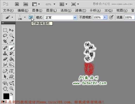 Photoshop绘制透明纱巾效果图,PS教程,图老师教程网