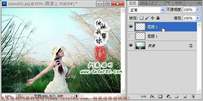 Photoshop绘制透明纱巾效果图,PS教程,图老师教程网