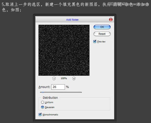 Photoshop利用滤镜制作漂亮的日食效果