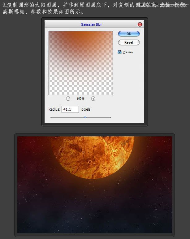 Photoshop利用滤镜制作漂亮的日食效果,PS教程,图老师教程网