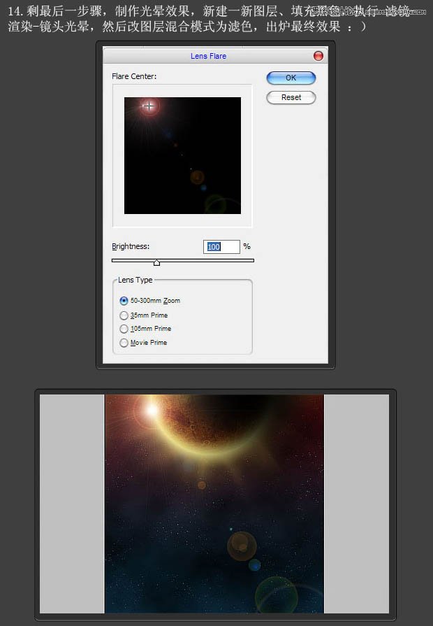 Photoshop利用滤镜制作漂亮的日食效果,PS教程,图老师教程网