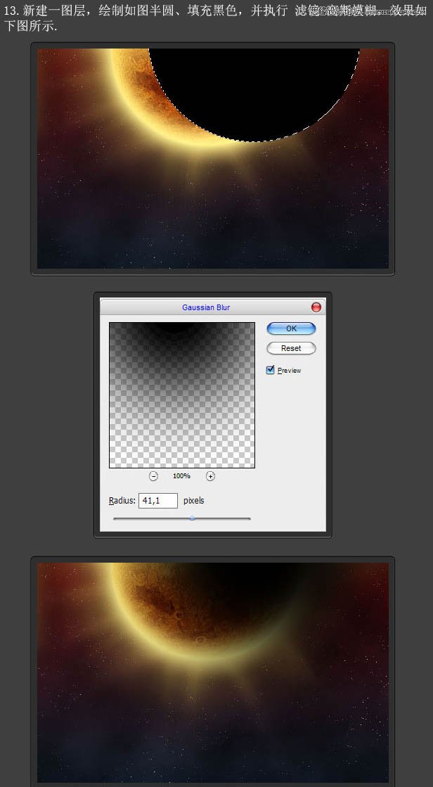 Photoshop利用滤镜制作漂亮的日食效果,PS教程,图老师教程网