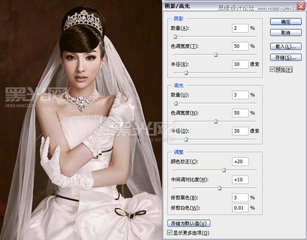 Photoshop调出偏黄色婚片高贵质感的肤色,PS教程,图老师教程网