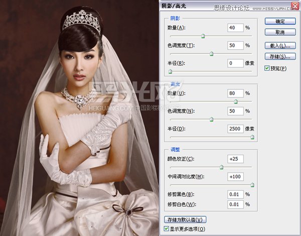 Photoshop调出偏黄色婚片高贵质感的肤色,PS教程,图老师教程网