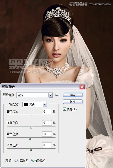 Photoshop调出偏黄色婚片高贵质感的肤色,PS教程,图老师教程网