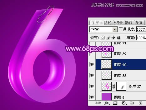 Photoshop制作紫色风格的立体字教程,PS教程,图老师教程网