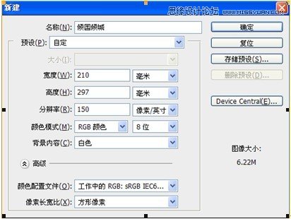 Photoshop制作中国风画卷美女场景,PS教程,图老师教程网