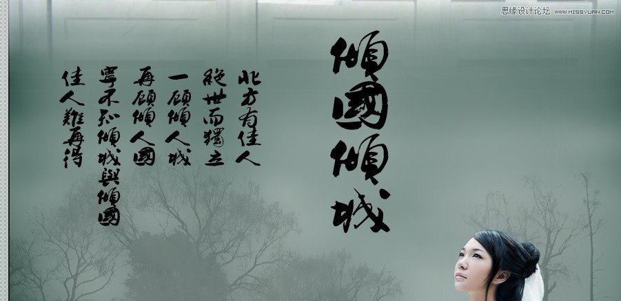 Photoshop制作中国风画卷美女场景,PS教程,图老师教程网