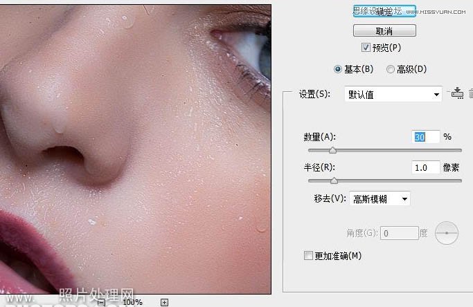 Photoshop完美的给雀斑美女磨皮,PS教程,图老师教程网