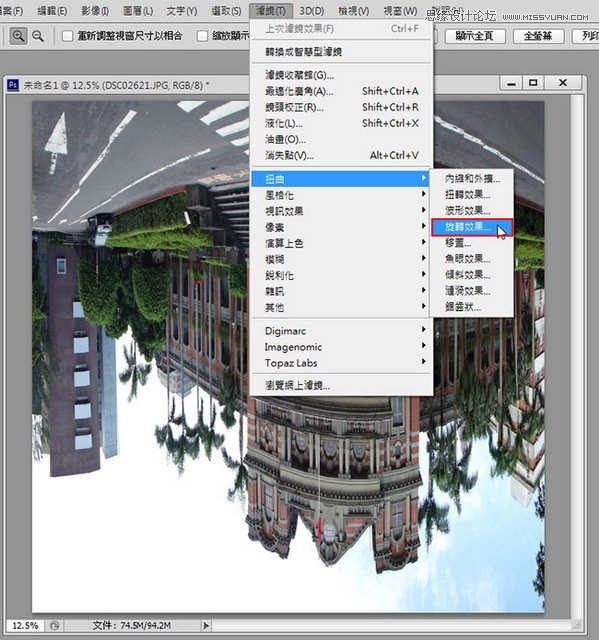 Photoshop制作360度极地风景图效果,PS教程,图老师教程网