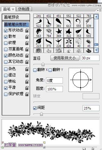 Photoshop制作由花朵组成艺术字教程,PS教程,图老师教程网