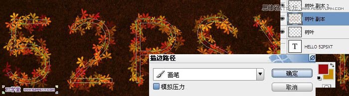 Photoshop制作由花朵组成艺术字教程,PS教程,图老师教程网