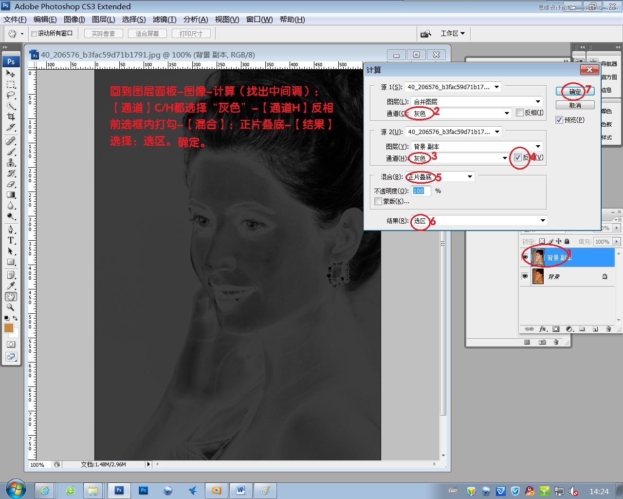 PhotoshopƫŮƬУɫ