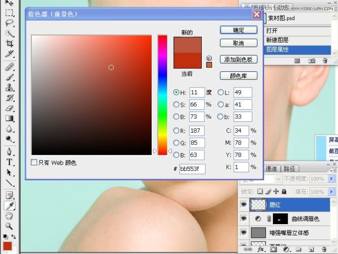 Photoshop详细解析人物肖像精修案例,PS教程,图老师教程网