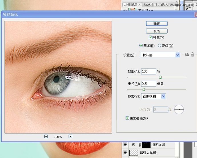 Photoshop详细解析人物肖像精修案例,PS教程,图老师教程网