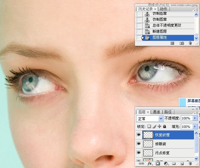 Photoshop详细解析人物肖像精修案例,PS教程,图老师教程网