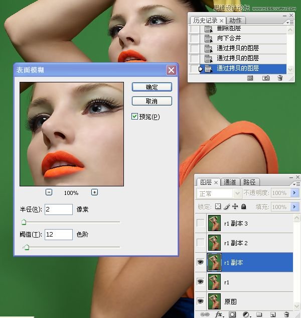 Photoshop调出美女人像后期精细磨皮