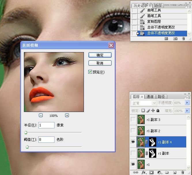 Photoshop调出美女人像后期精细磨皮