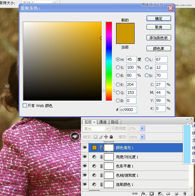 Photoshop调出公园女孩淡淡黄色效果,PS教程,图老师教程网