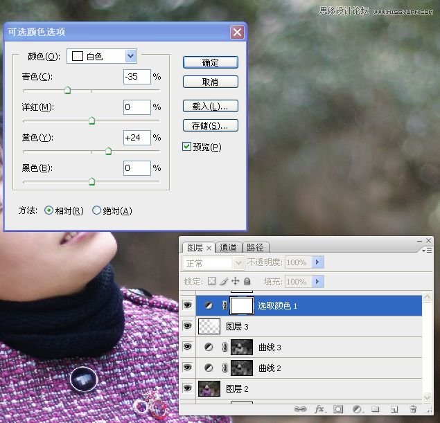 Photoshop调出公园女孩淡淡黄色效果,PS教程,图老师教程网