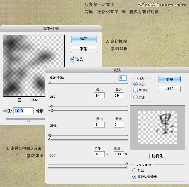 Photoshop使用滤镜制作逼真的水磨字