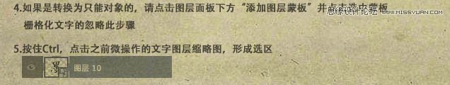 Photoshop使用滤镜制作逼真的水磨字